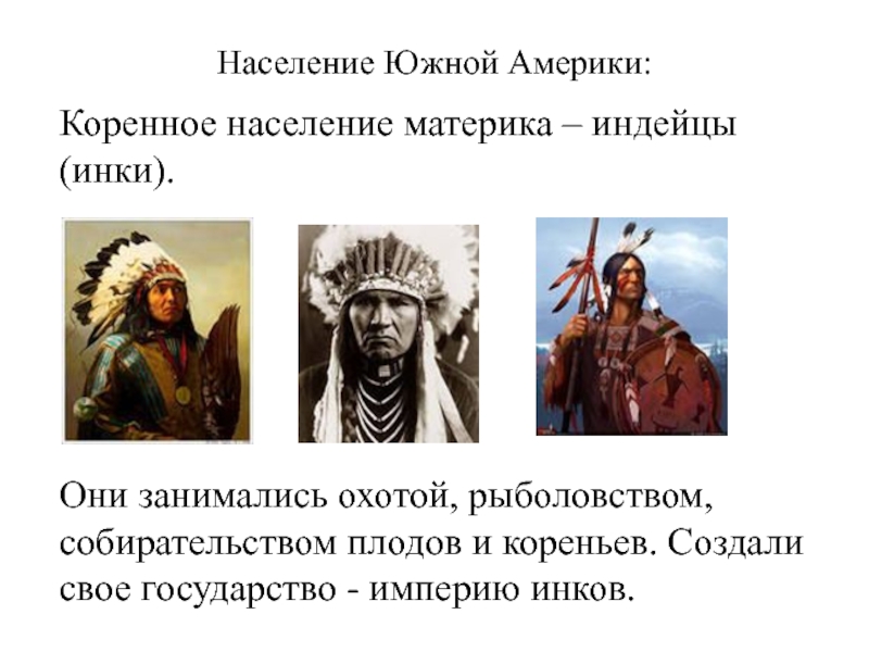 Население и хозяйство сша 7 класс презентация