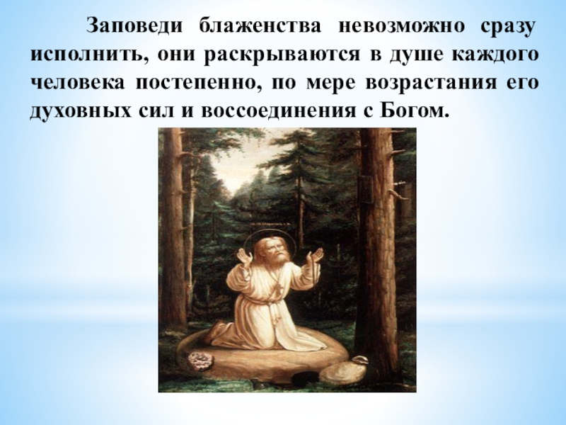 Презентация на тему заповеди 4 класс по орксэ