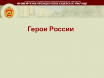 Практико-ориентированный проект Есть такая профессия - Родину защищать Приложение
