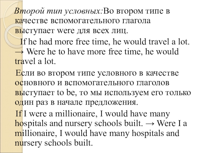 Инверсия в английском языке презентация 11 класс