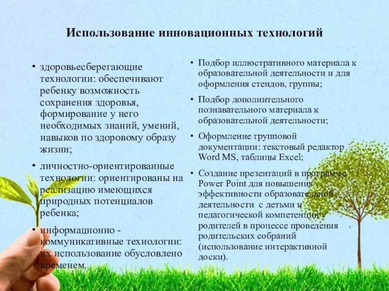 Формирование у детей дошкольного возраста ценностного отношения к родной природе проект