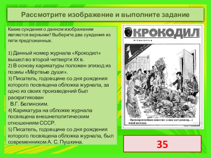 Какие суждения о данном изображении являются верными выберите два