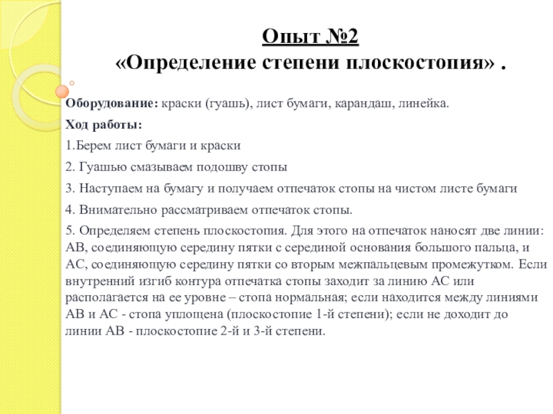 Находится или находиться как. Распологаться или располагаться. Располагается или располагается. Распологаются или располагаются как правильно. Распологается или располагается как правильно.