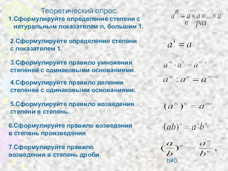 Какой определенной степени