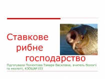 Презентація з біології на тему Клас Риби(8 клас)