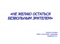 Презентация по истории на тему Реформа П.А. Столыпина