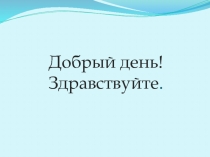 Презентация по биологии на тему Загрязнение окружающей среды