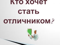 Презентация внеклассного занятия по математике