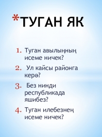 Презентация в начальных классах Школьное самоуправление учащихся. Следопыты.