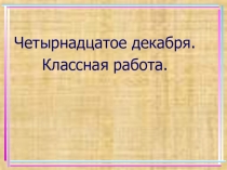 Презентация по русскому языкуна тему Корень слова. Однокоренные слова. (2 класс)