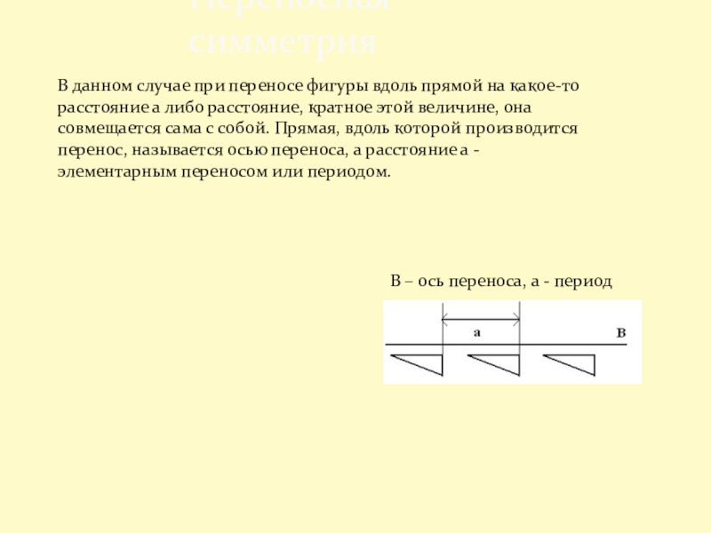 Расстояние кратно 3