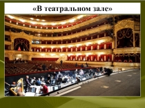 Презентация к уроку 3 класс Музыкальное состязание