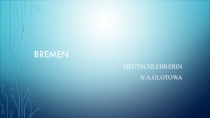 Презентация по немецкому языку BREMEN