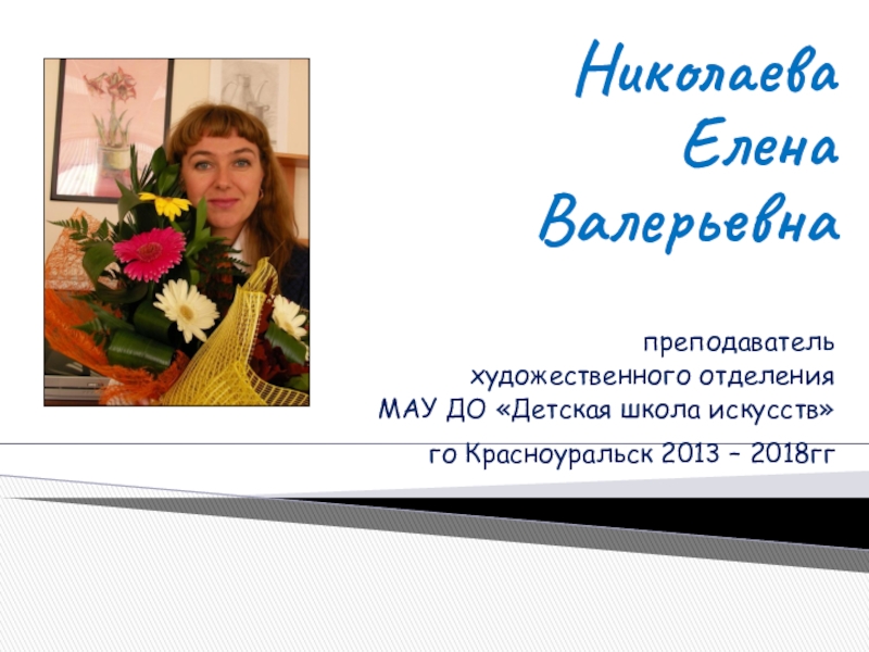 Лури елены валерьевны