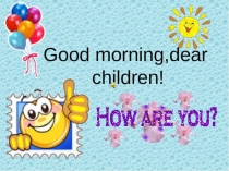 Урок в 3 классе на тему День Дружбы