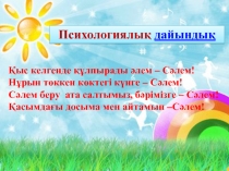 Презентация по математике не тему Әріпті өрнек