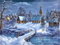 Презентация к уроку по теме Масленица.Решение задач (6 класс)