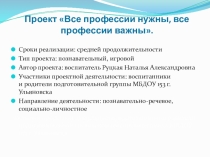 Презентация по познавательному развитию