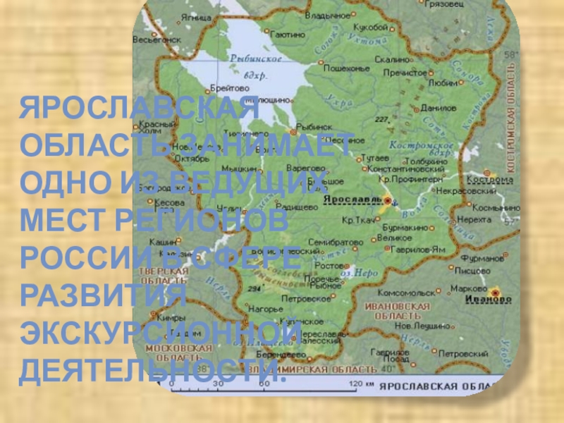 Ярославская область какое время. Ростов Ярославская область на карте. Андроники Ярославская область на карте.