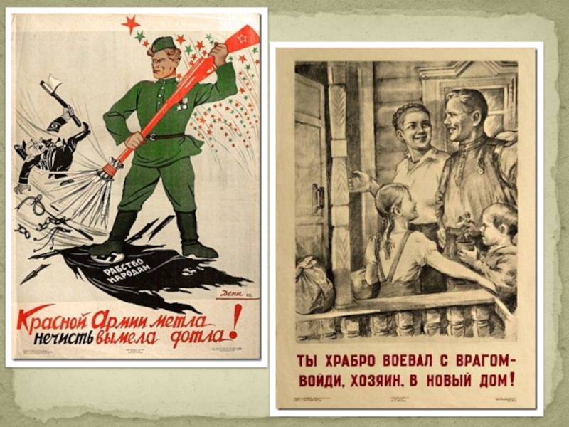Первый плакат великой отечественной войны. Плакаты военных лет. Советские военные плакаты. Плакаты периода Великой Отечественной войны. Плакаты в годы войны.