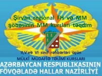Презентация по ДПЮ и ГО на тему :  О ГРАЖДАНСКОМ ОБОРОНЕ
