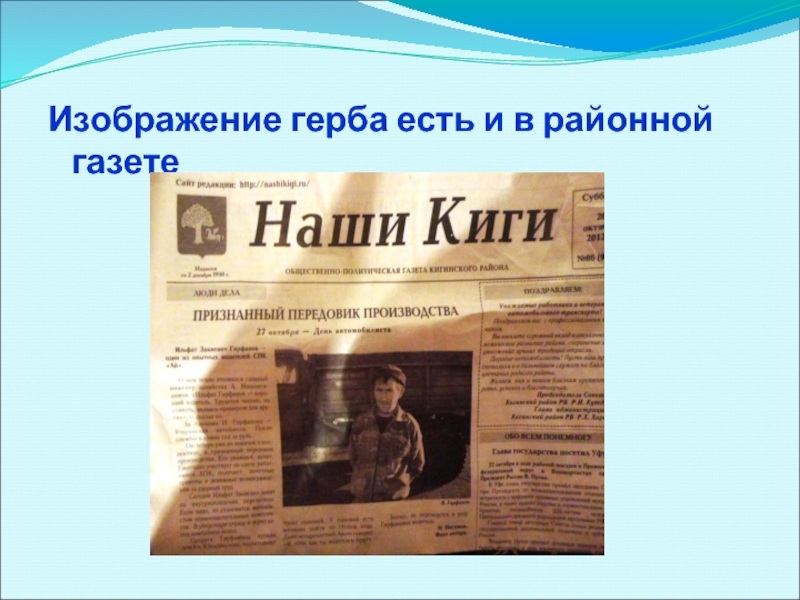 Газета презентация досуг киров