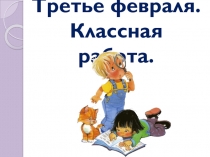 Презентация по русскому языку на тему Ы и И после Ц (5 класс)