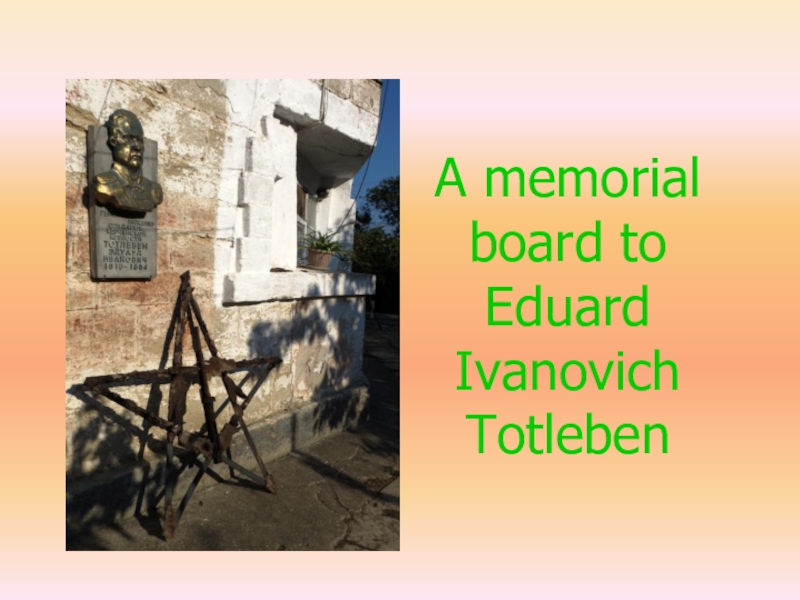 A memorial board to  Eduard Ivanovich Totleben