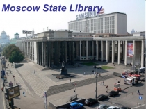Презентация по английскому языку на тему Moscow State Library