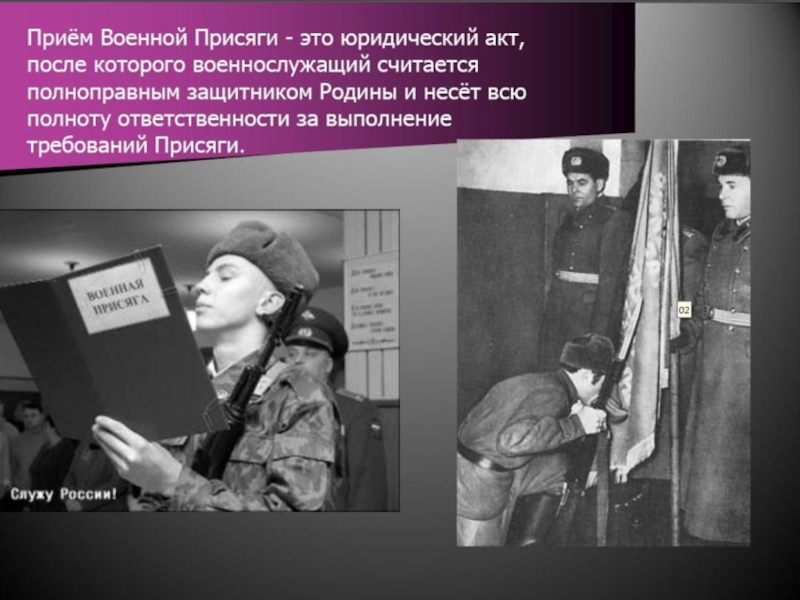 Присяга верности солдату от девушки. Обязанности девушки военнослужащего. Присяга верности девушки солдата. Присягать.