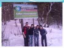 Презентация по физкультуре Спортивный туризм