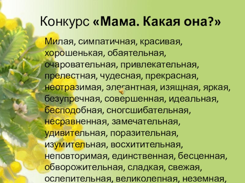 Обворожительные русские мамы