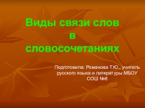 Презентация по русскому языку. Подготовка к ОГЭ. Задание 7.