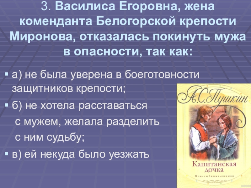 Контрольная Работа По Пушкину 8 Класс