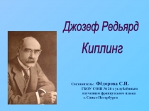 Интерактивная игра Крестики-нолики по сказке Р. Киплинга Рикки-Тикки-Тави