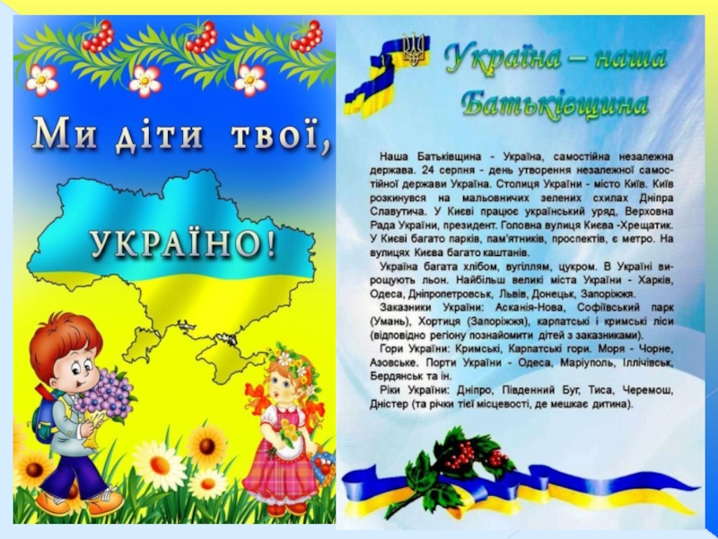 Стихи про украины на русском языке