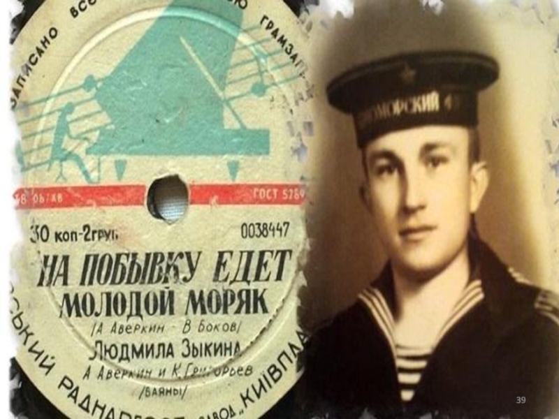 На побывку едет молодой моряк песня слушать. На побывку едет молодой моряк. Молодой моряк. Юный матрос. На побывку едет.