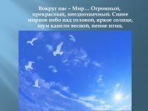 Презентация к уроку литературы в 5 классе по теме А.Т.Твардовский Рассказ танкиста. Война и дети – обостренно-трагическая и героическая тема произведения.