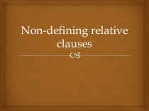 Презентация по теме Non-defining relative clauses