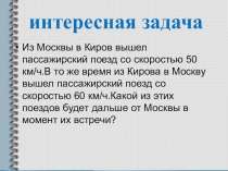 Презентация по математике на тему: Модуль числа (6 класс)