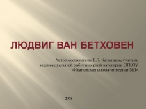 Презентация для индивидуальной работы с детьми с нарушениями слуха и речи (9 класс)