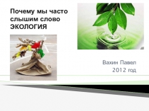 Работа ученика 1 класса на тему