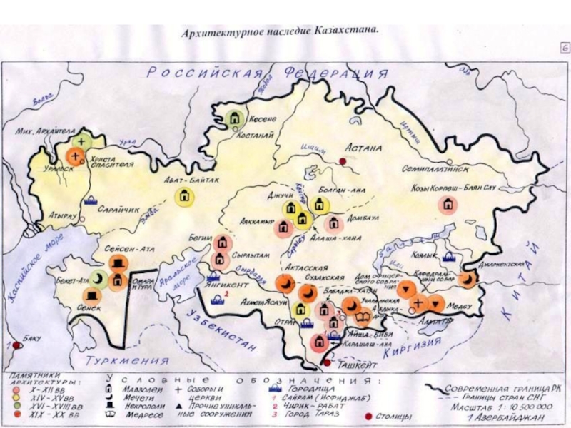 История казахстана 9. Целинный край Казахстана на карте. Атлас Казахстана 9. История Казахстана 9 класс. Горячие источники Казахстан на карте.