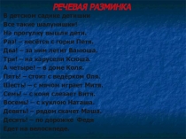 Презентация по чтению на тему Ю.Ермолаев Воспитатели ( 3 класс)