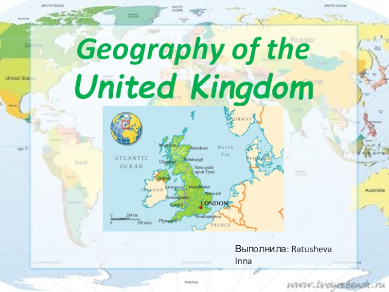 Презентация Geography of the United Kingdom.