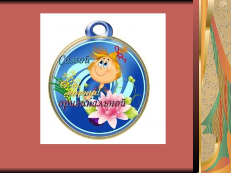 Название команды и девиз для девочек. Название и девиз а ну ка девочки. Название и девиз а ну ка девочки. Логотип группы незабудка. Девиз на конкурс а ну ка девочки.