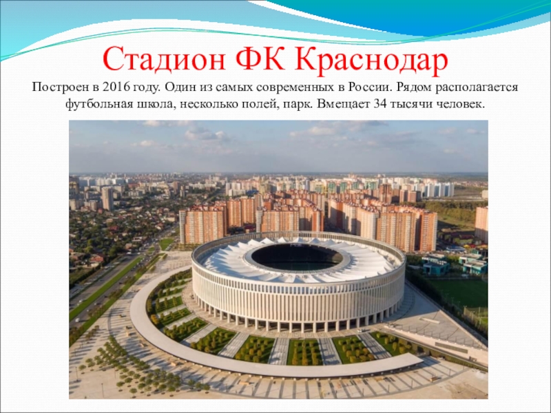 Города краснодарского края проект