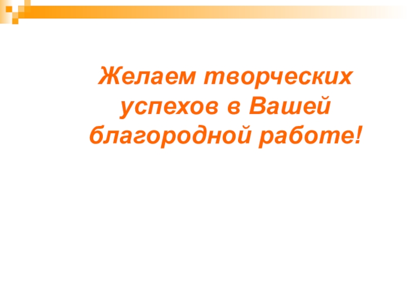 Понятие благородство. Правила телефонного этикета. Работа в команде. Благородная работа это. Благородная работа это.