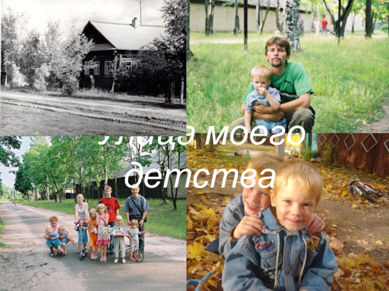 Мое детство звезды. Nashe detstva. Звезды с тяжелым детством. Мое детство звезды. Детство звезд новый год.