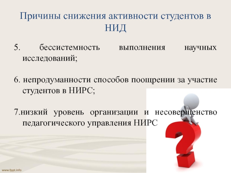 Снижение деятельности. Причины спада избирательной активности населения. Причины снижения активности. Причины низкой избирательной активности населения. Причины снижение избирательной активности.